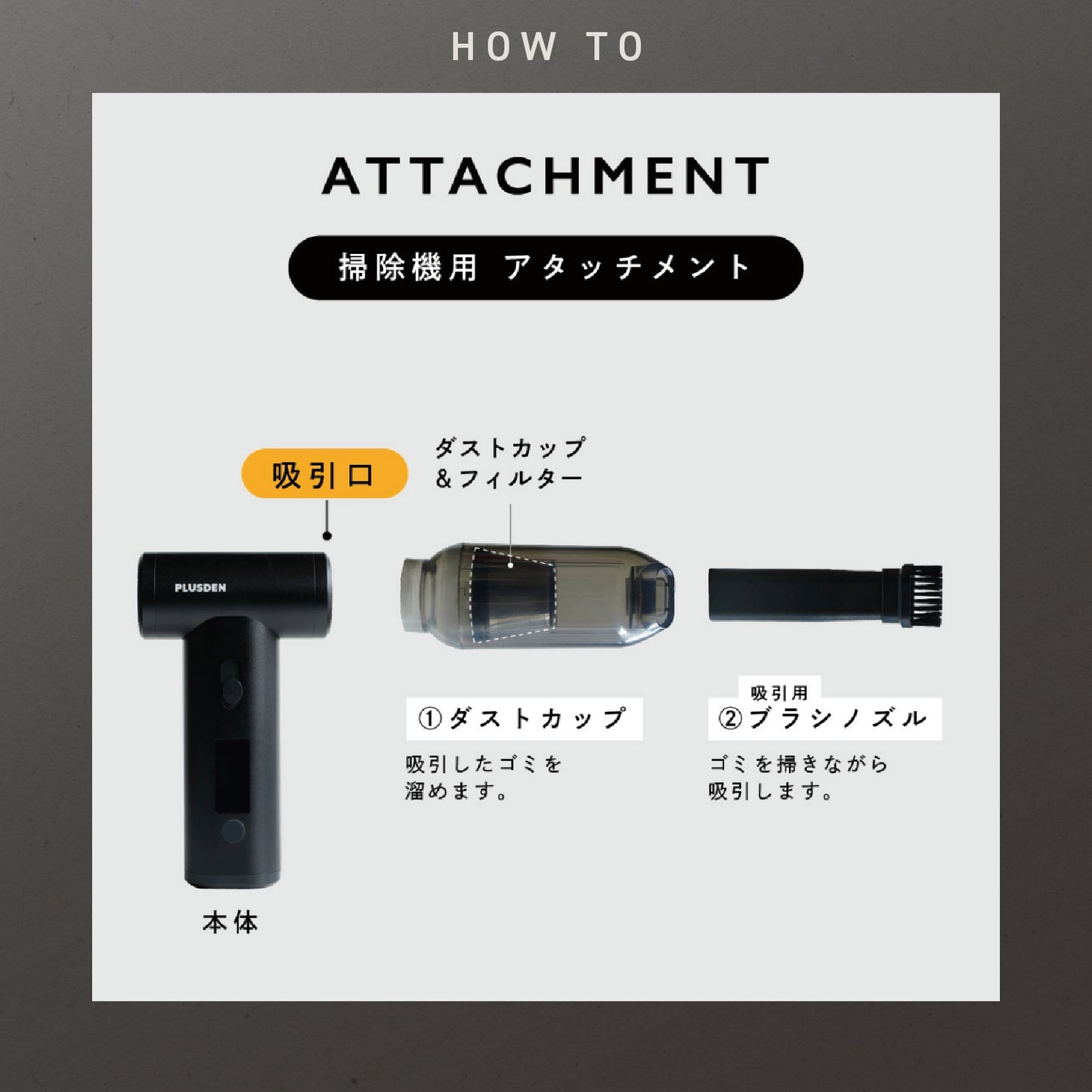 【噴射×吸引】エアダスター 7つのアタッチメント付き