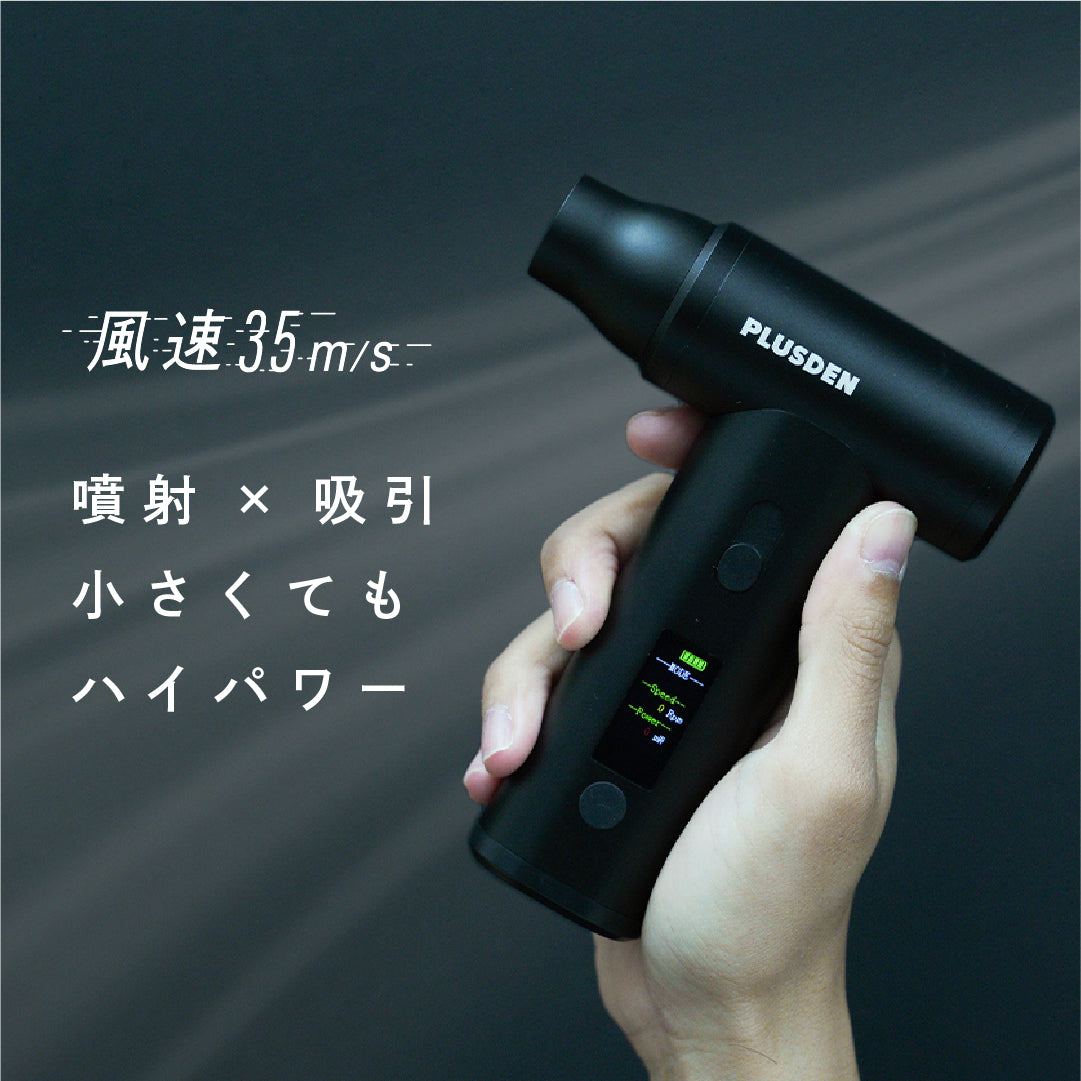 PLUSDEN プラスデン オンラインショップ
