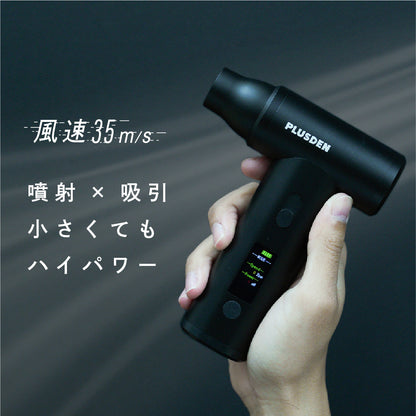 【噴射×吸引】エアダスター 7つのアタッチメント付き